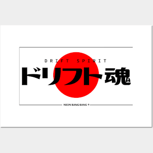 JDM "Drift Spirit" Bumper Sticker Japanese License Plate Style Posters and Art